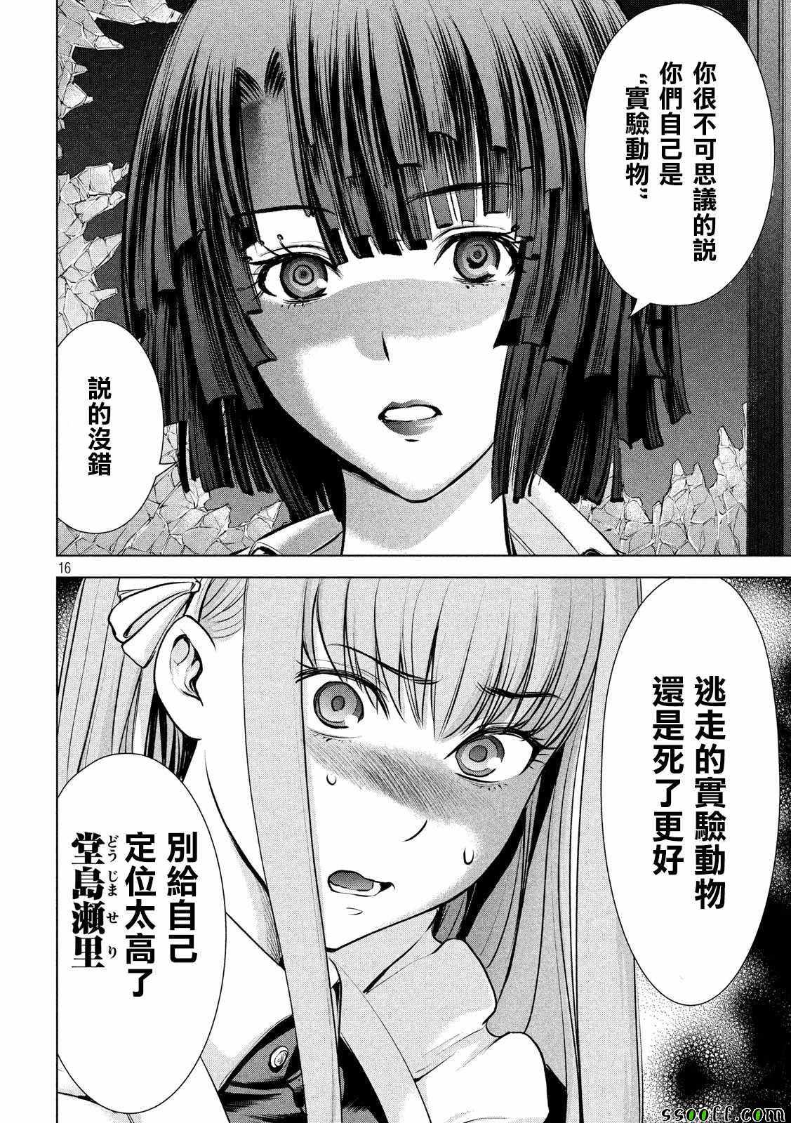 第16页