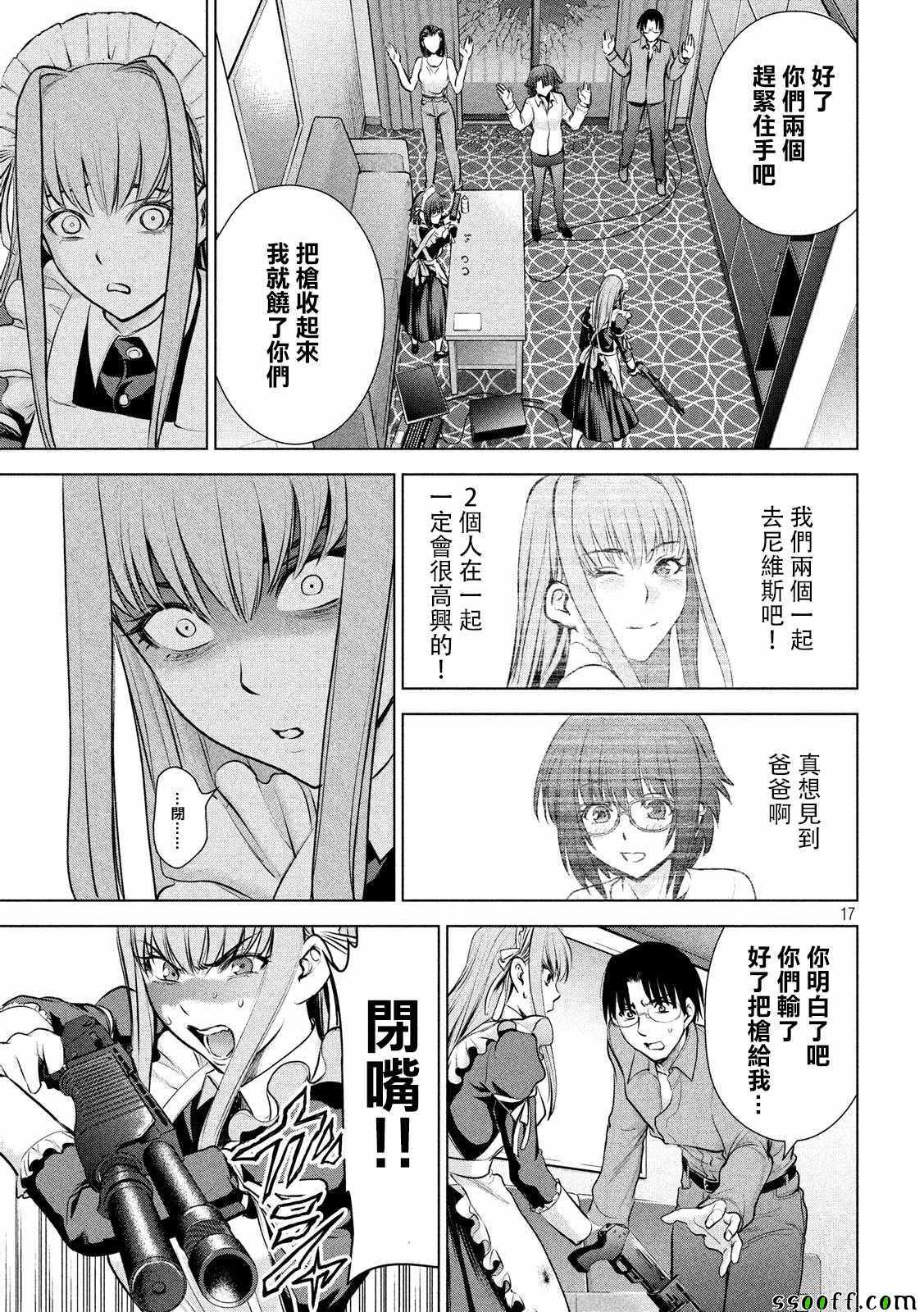 第17页