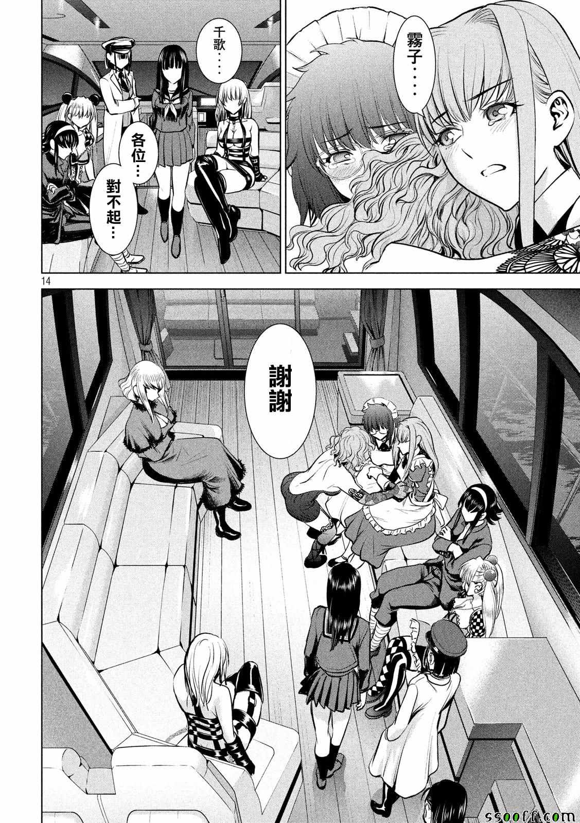 第14页