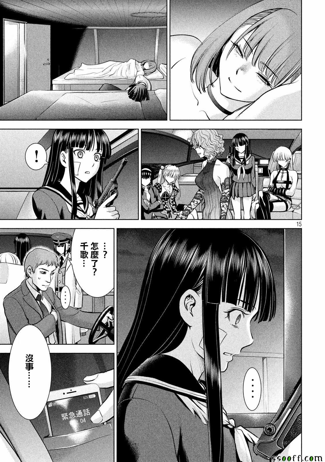 第15页
