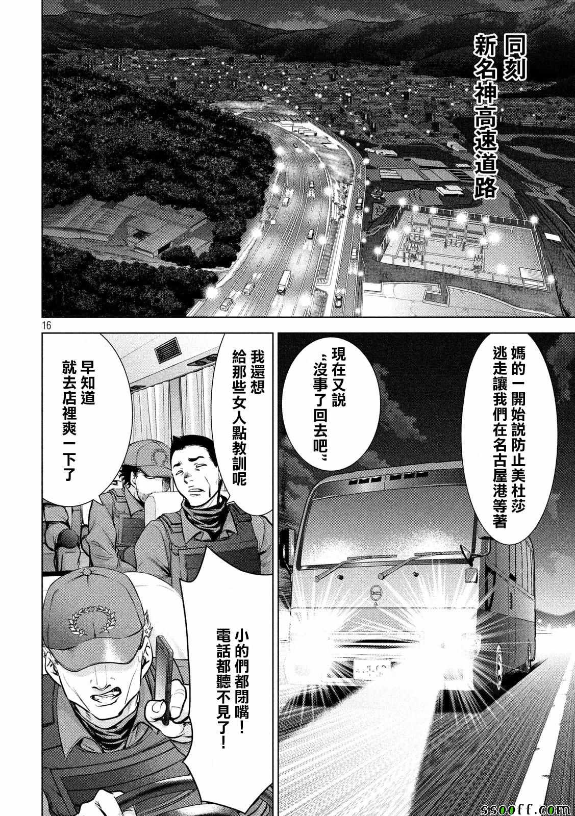 第16页