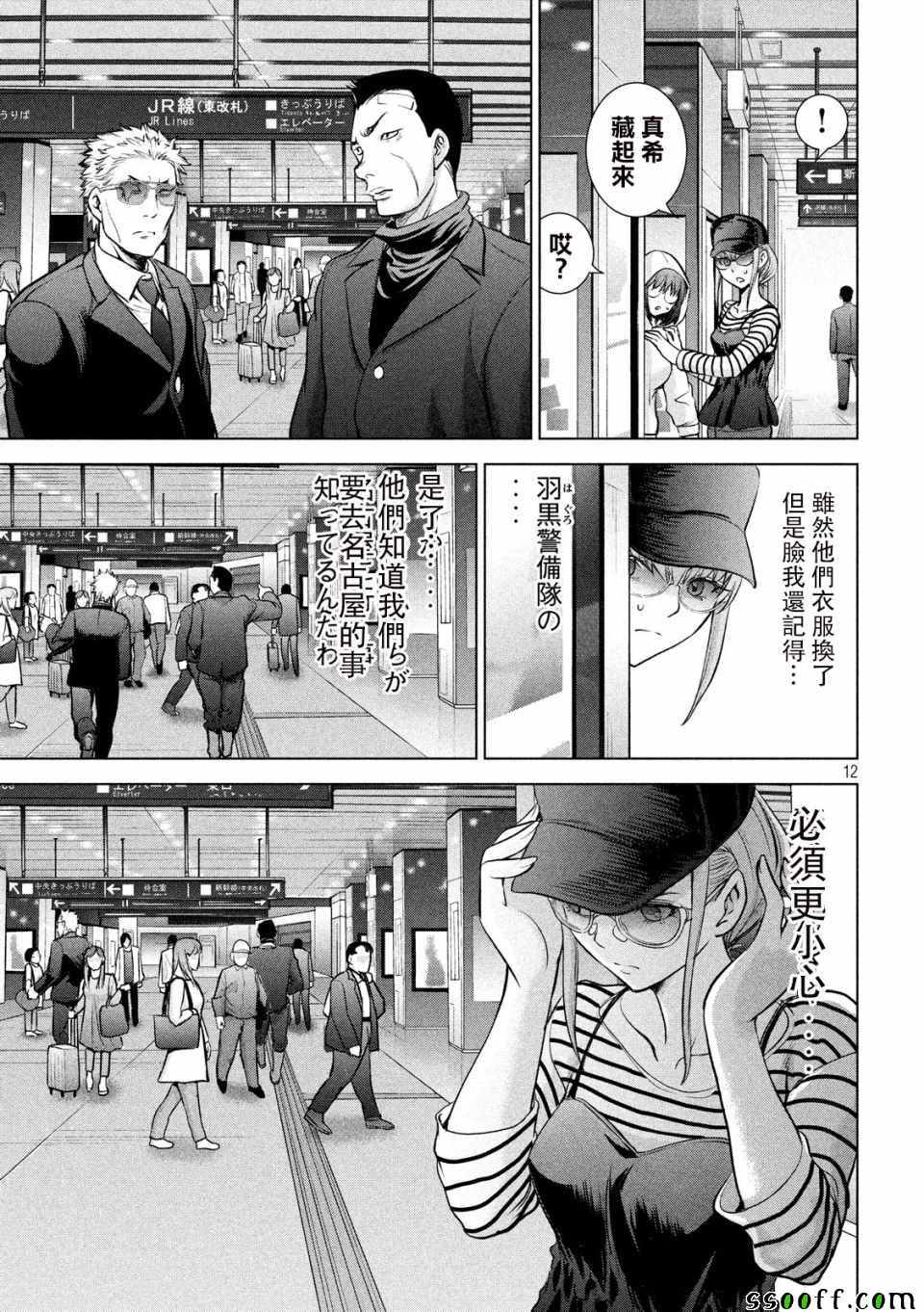 第12页