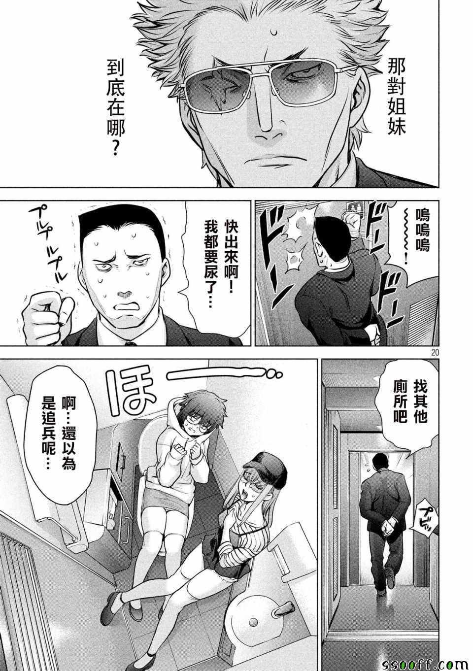 第20页