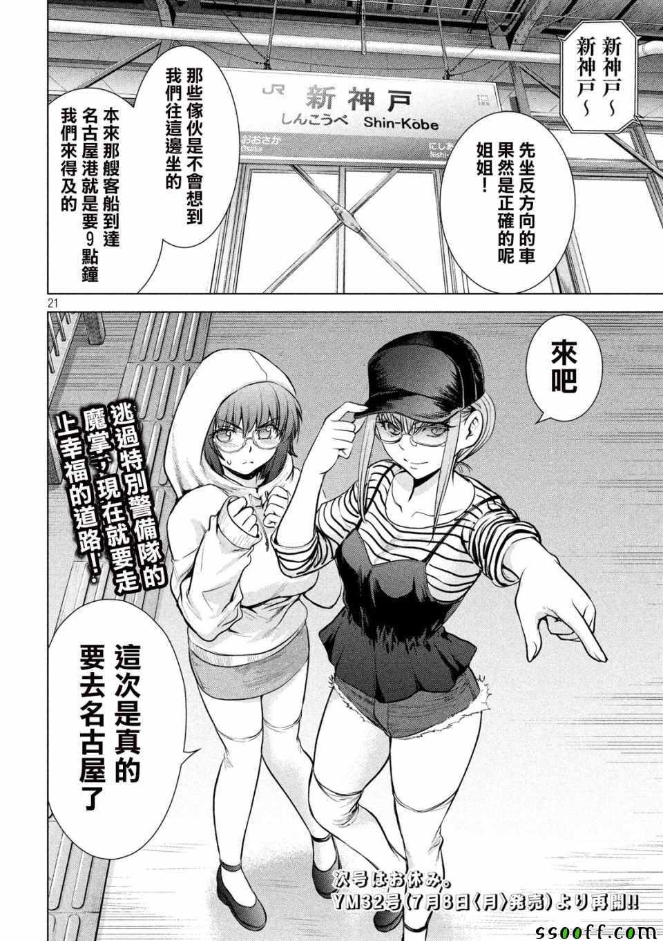 第21页