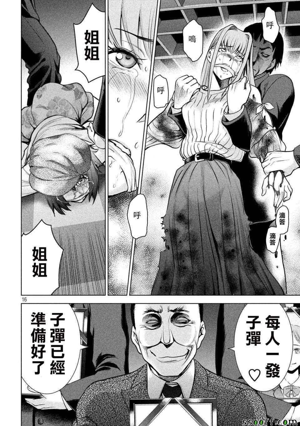 第16页