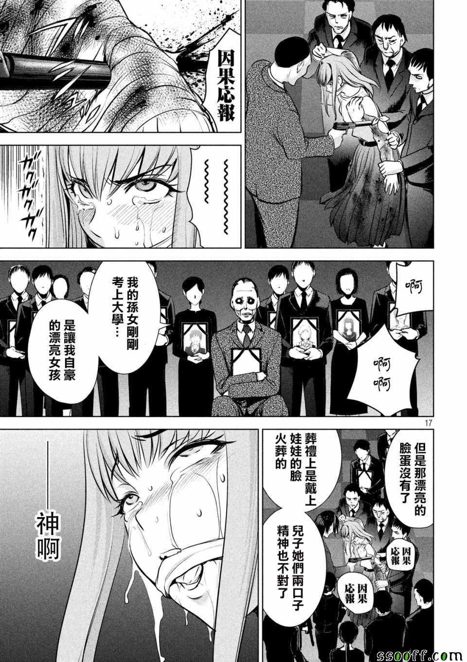 第17页