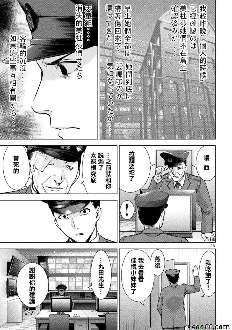 第15页