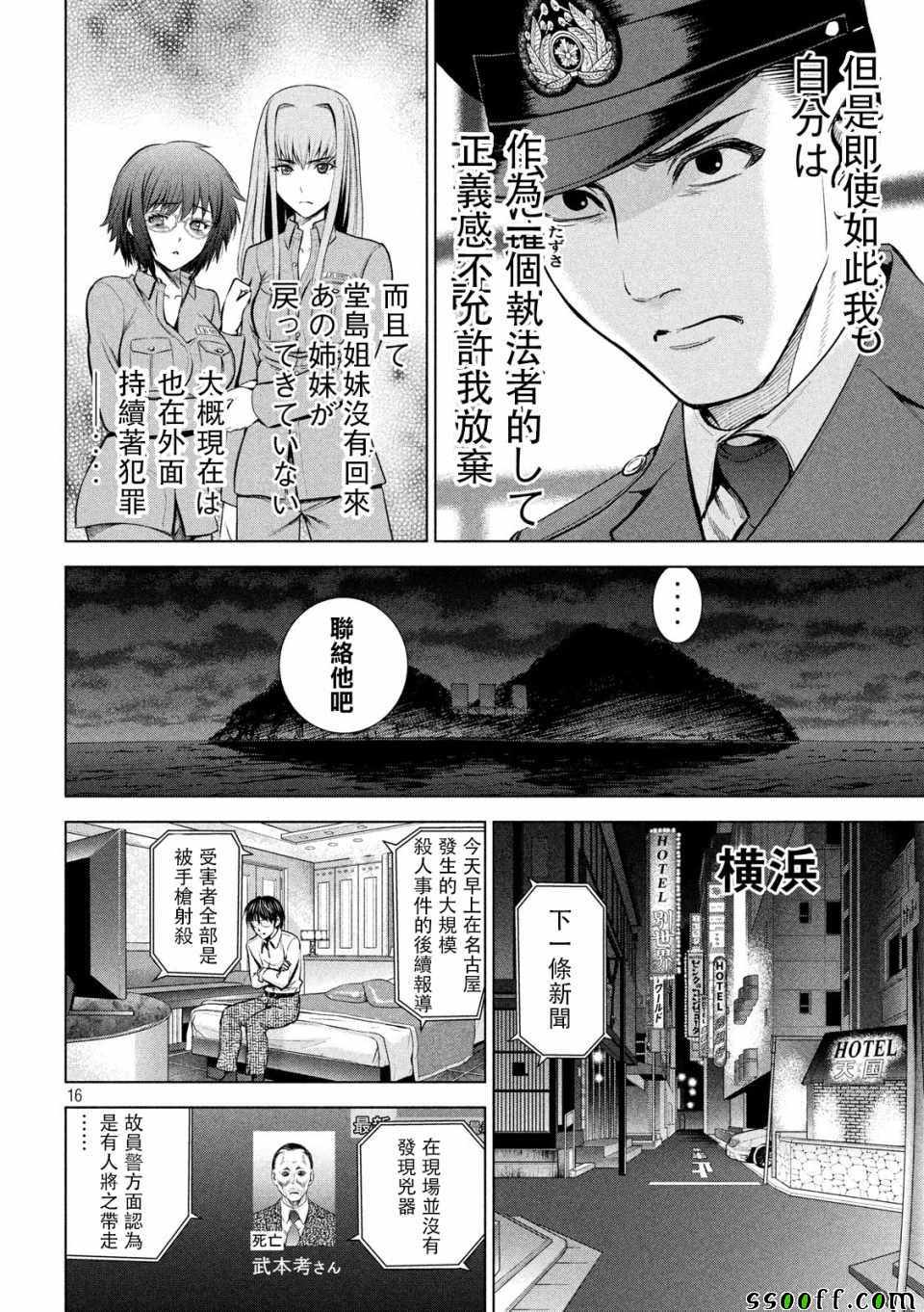 第16页