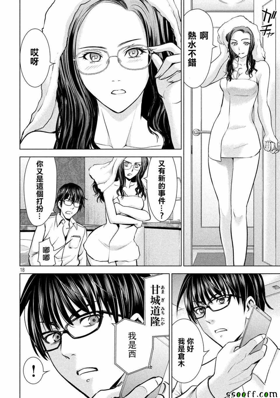 第18页
