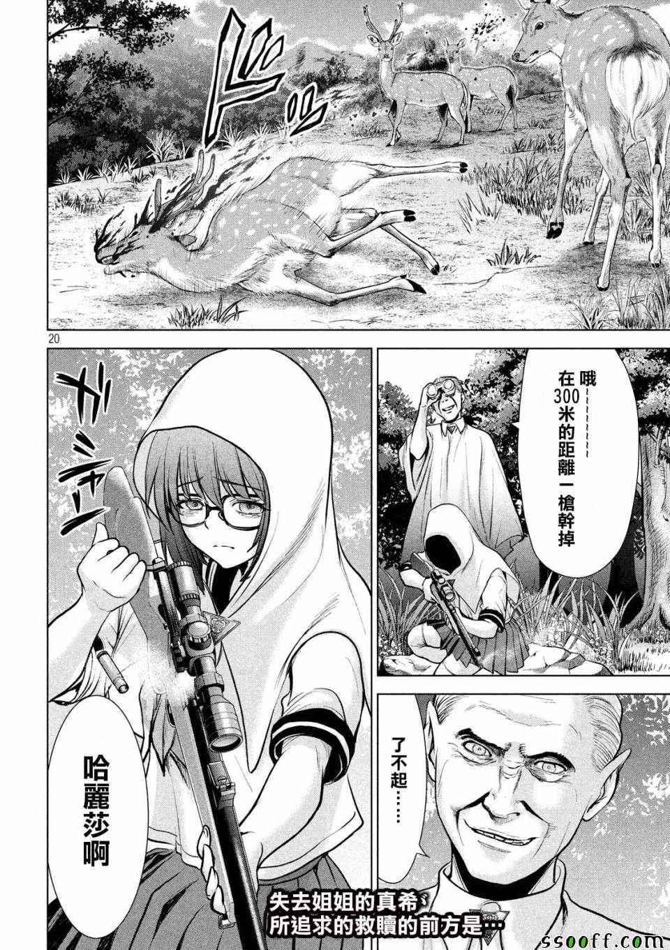 第20页