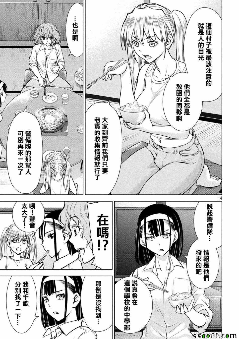 第14页