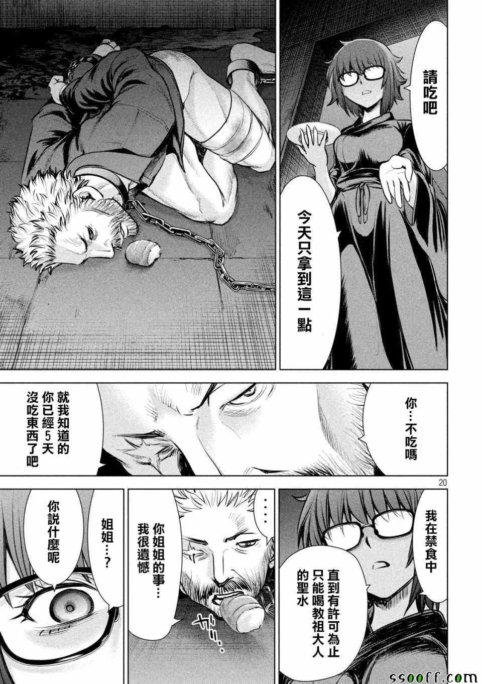 第20页