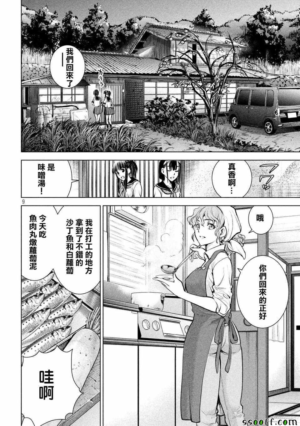 第9页