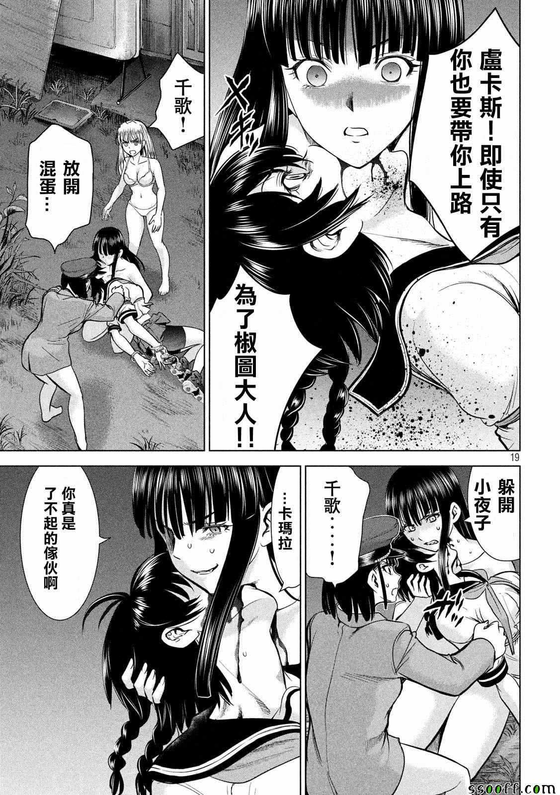 第18页