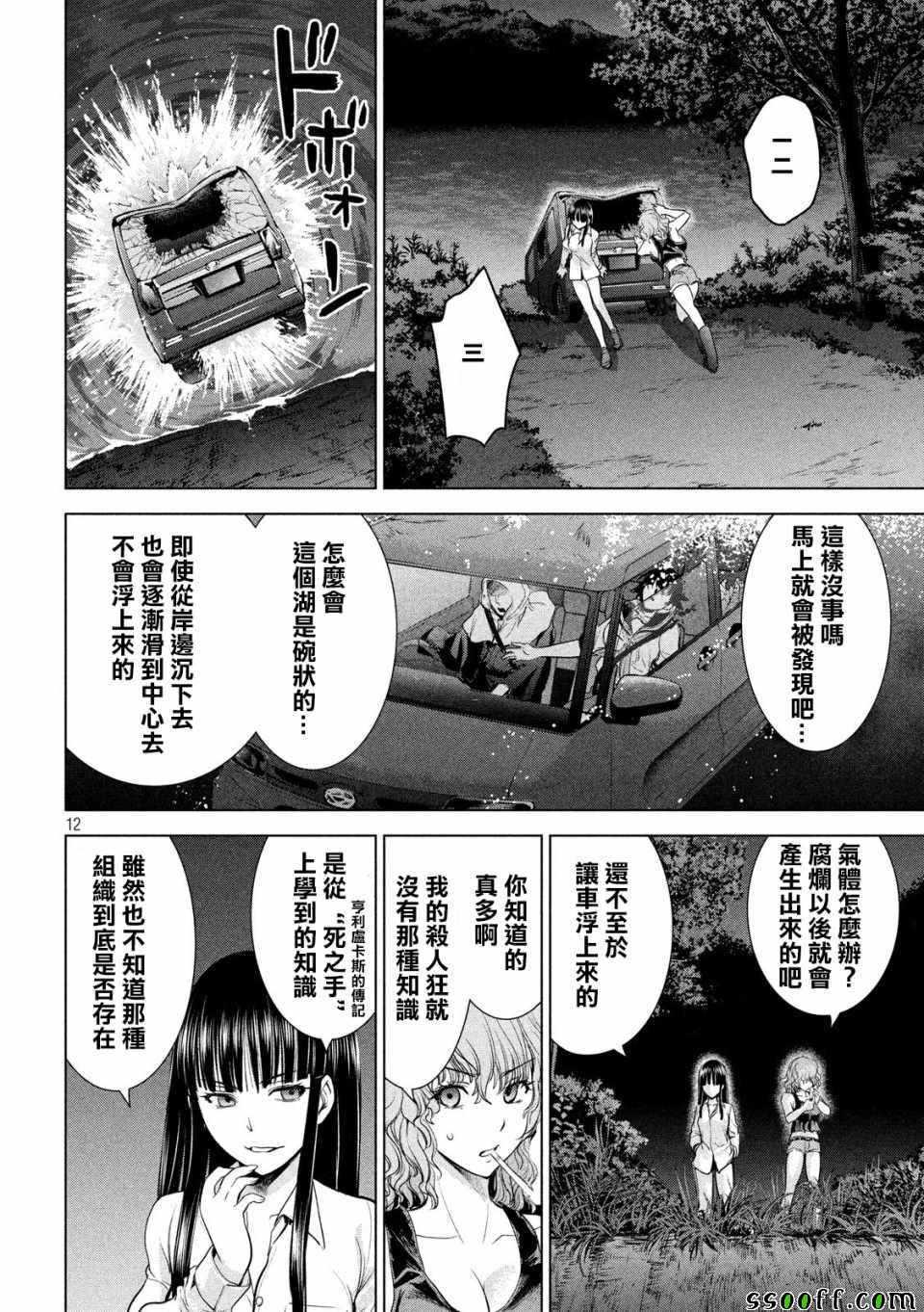 第12页