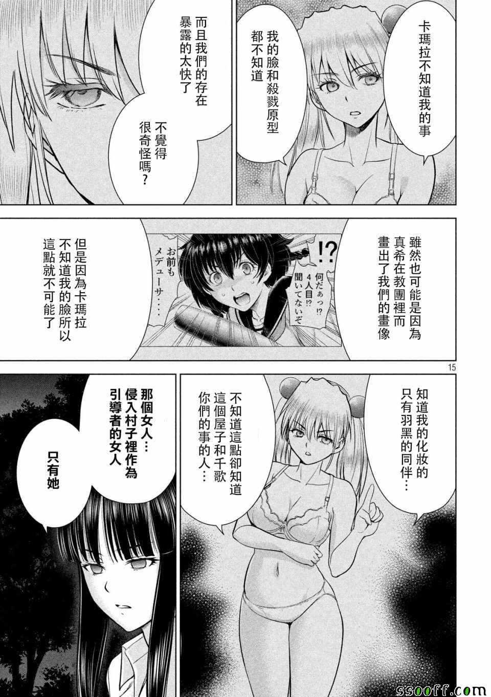 第15页