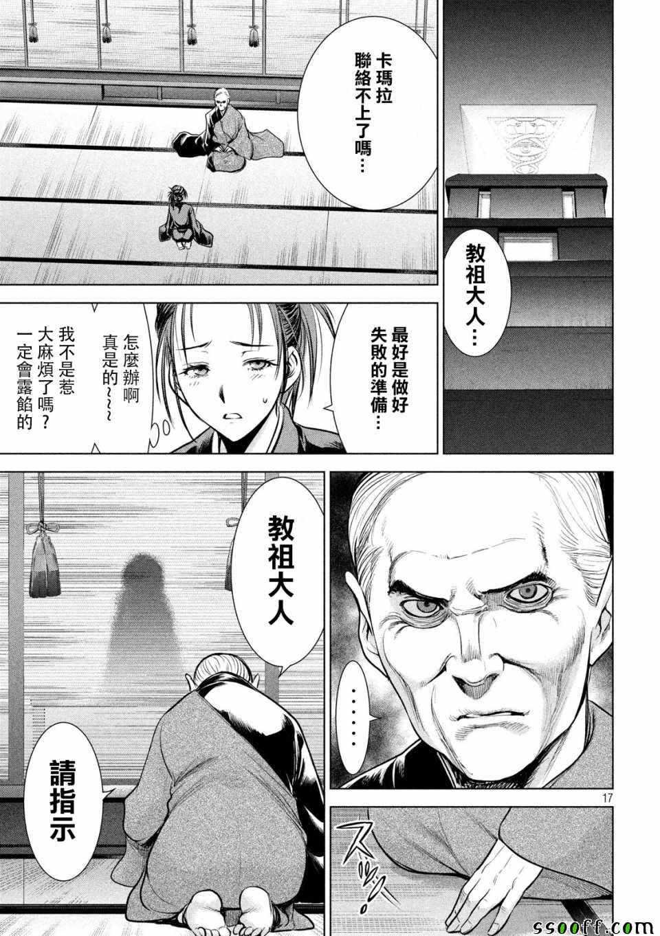 第17页