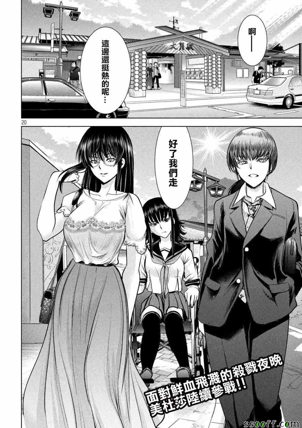 第20页