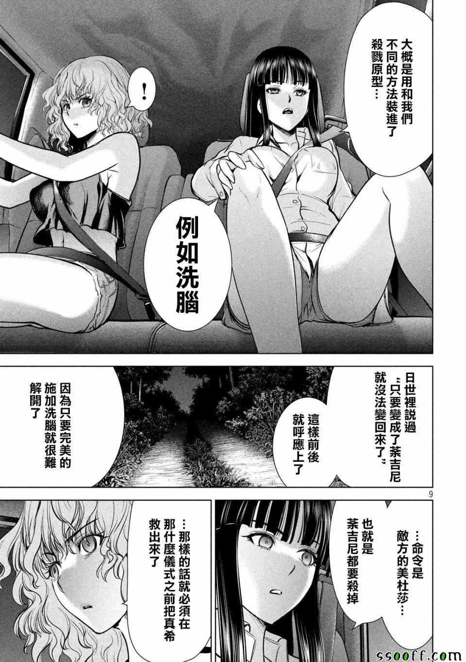 第9页