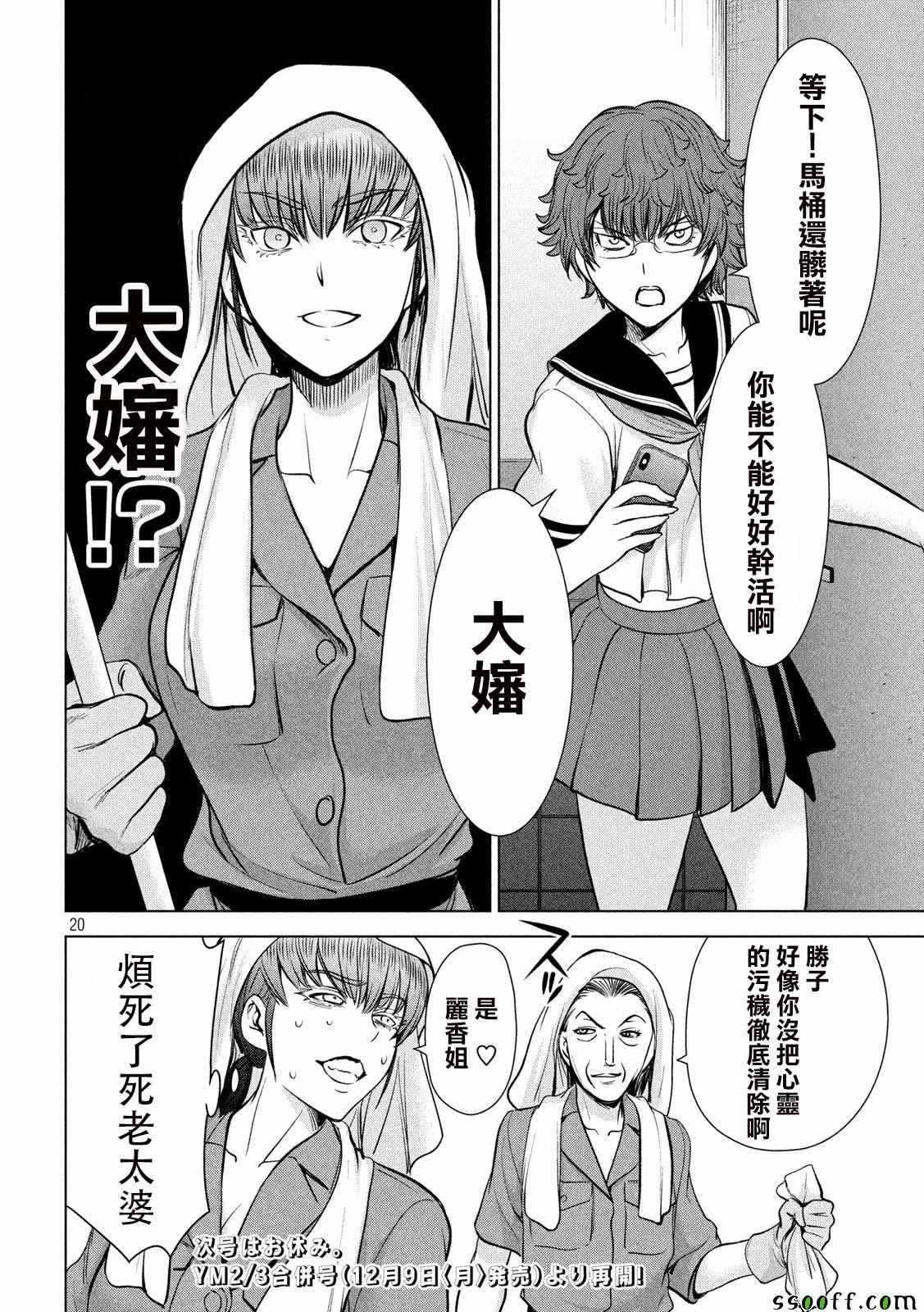 第20页
