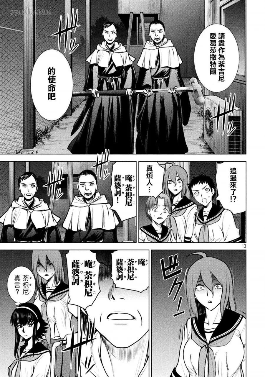 第12页