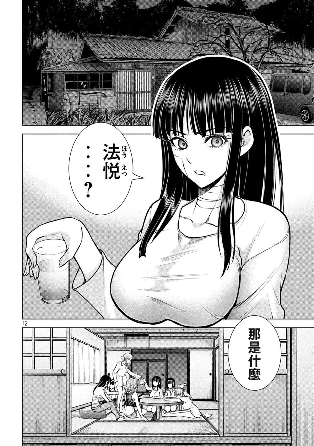 第12页