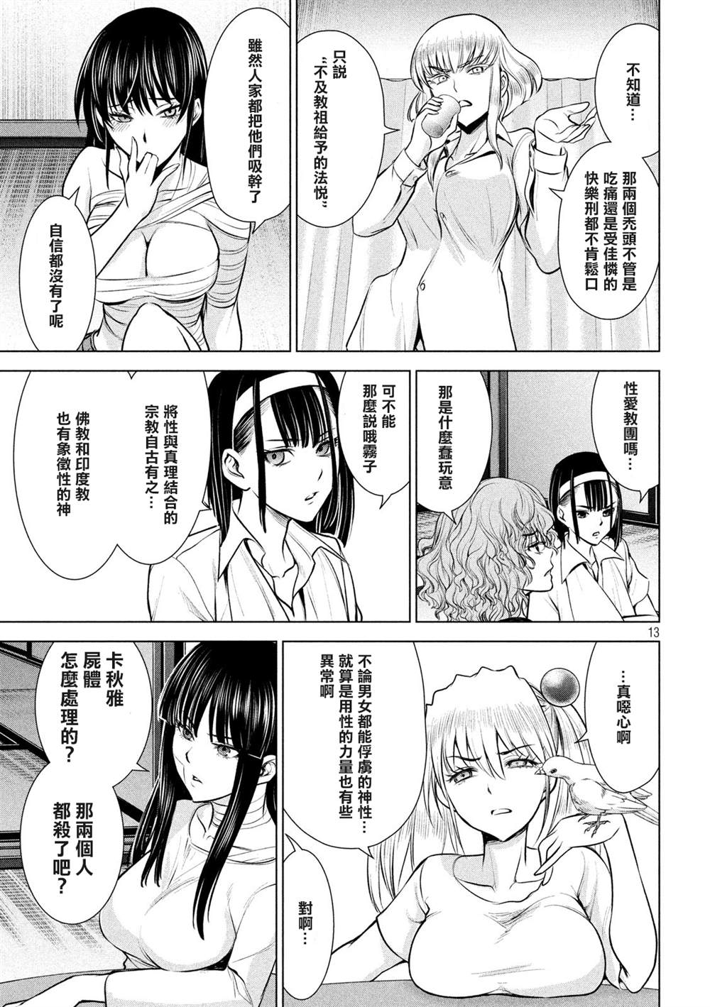第13页