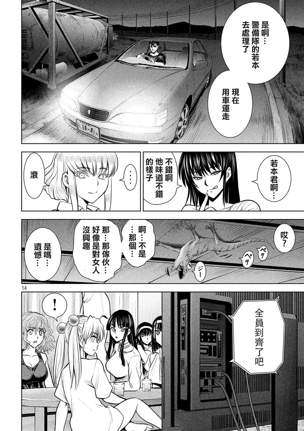 第14页