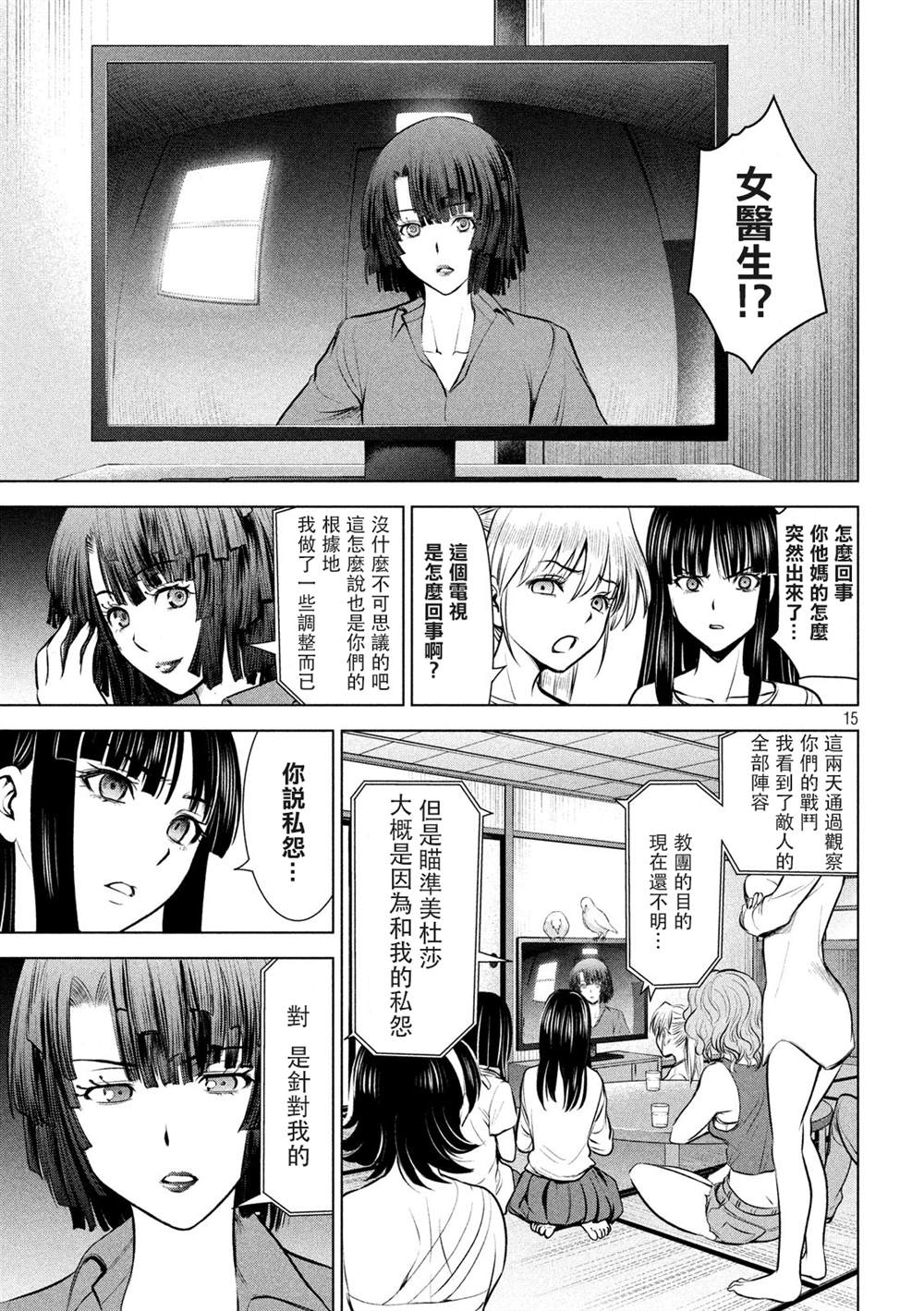 第15页