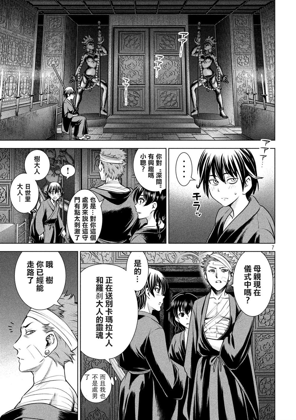 第7页