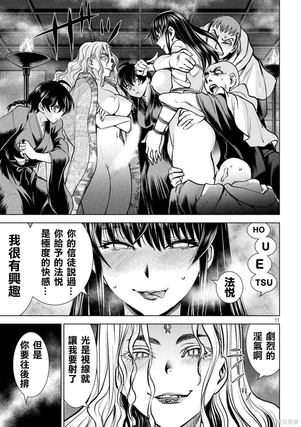 第11页