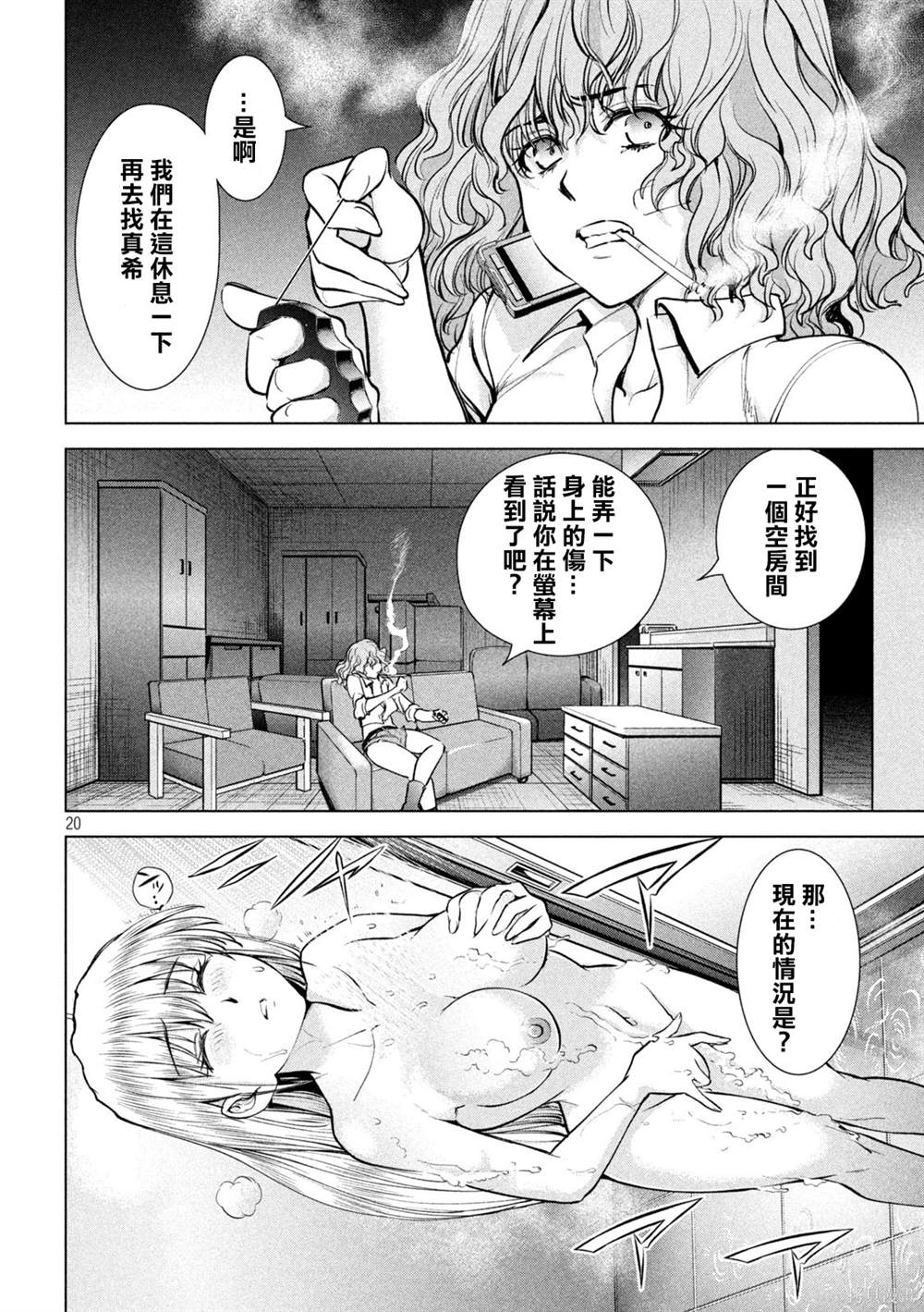 第19页