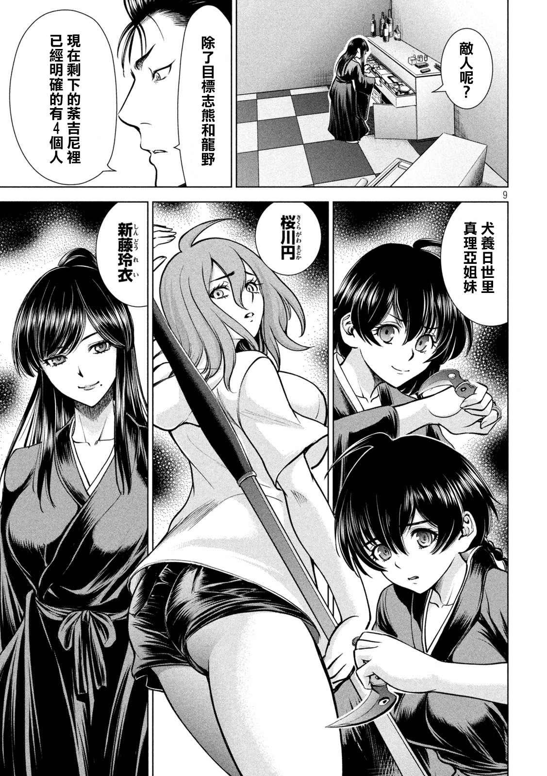第9页