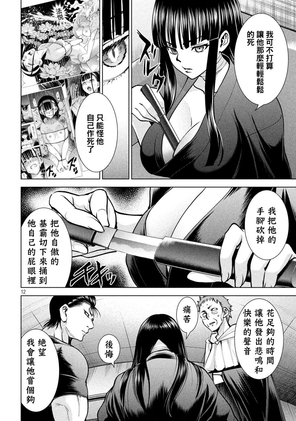第12页