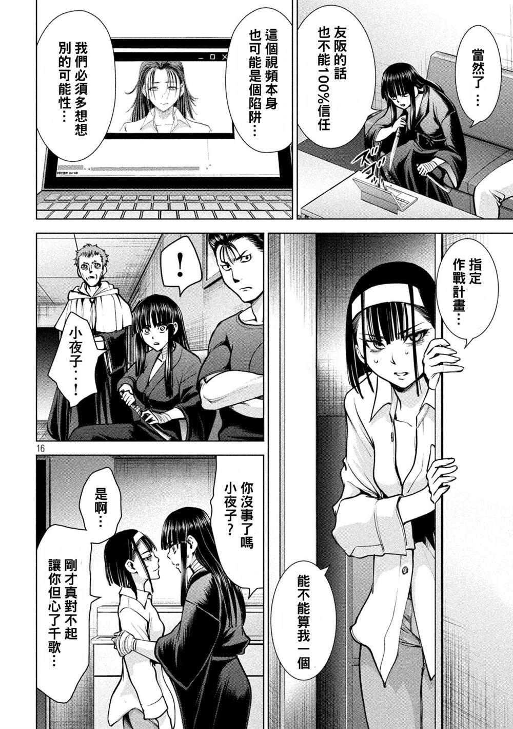 第16页