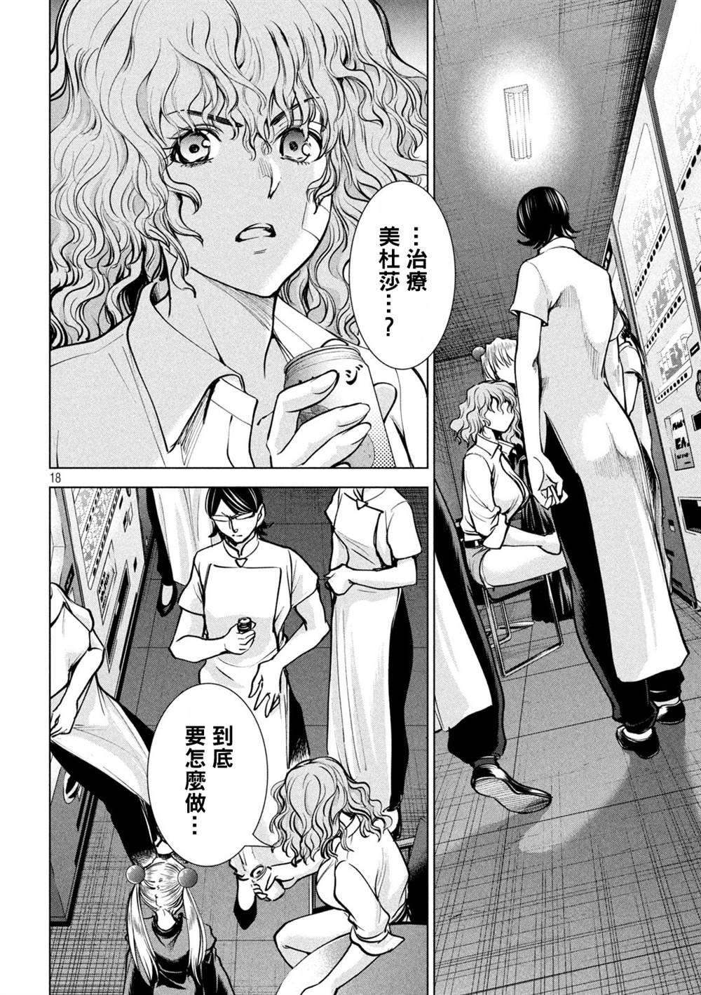 第18页
