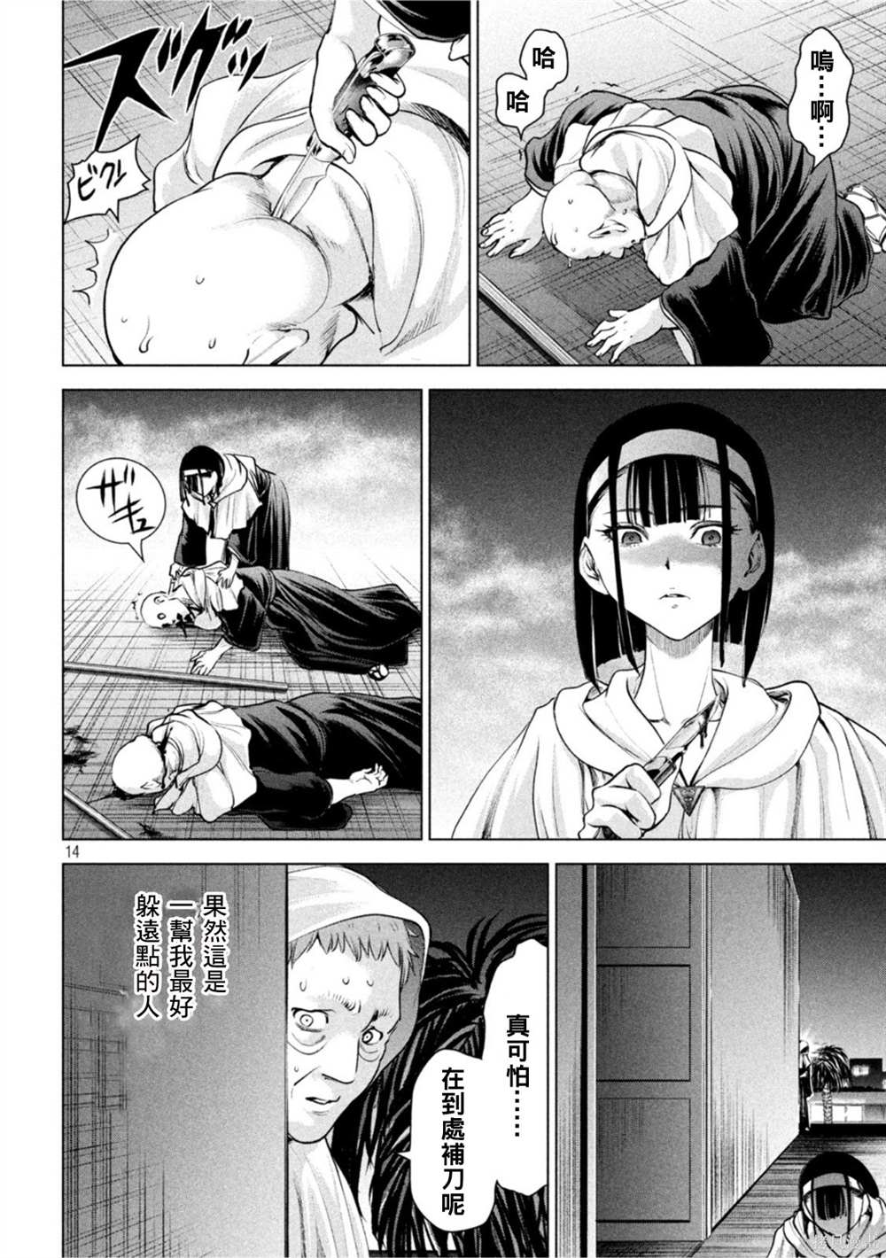 第13页