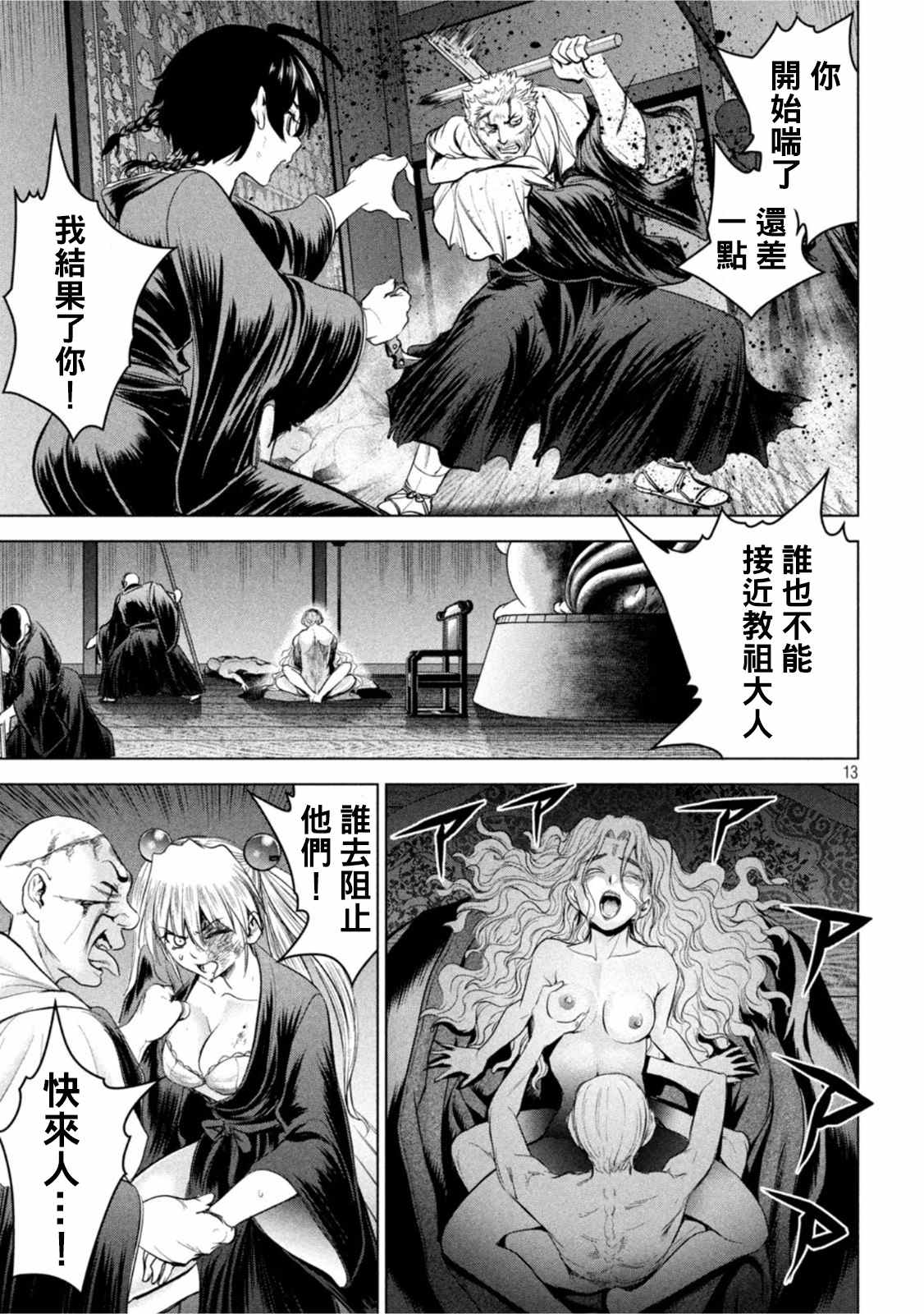 第13页