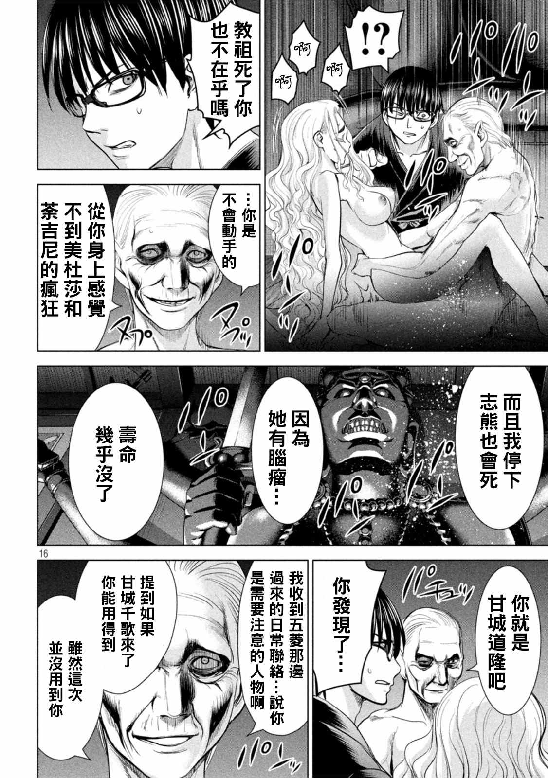第16页