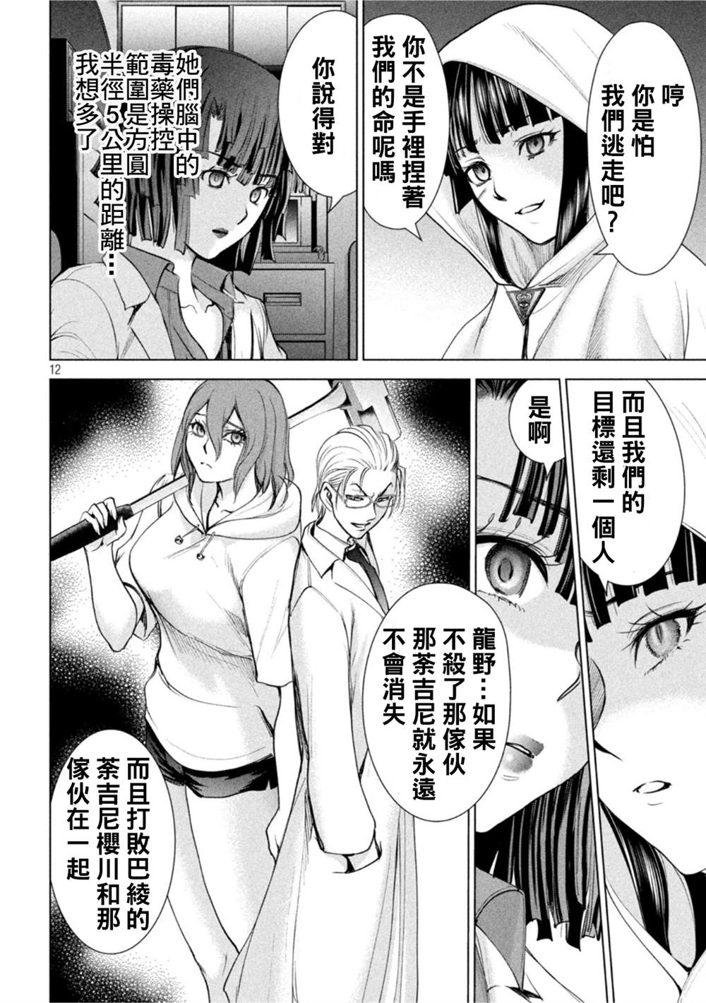 第12页