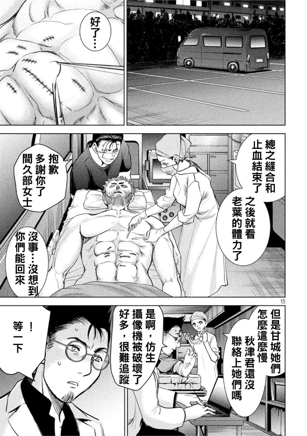 第15页