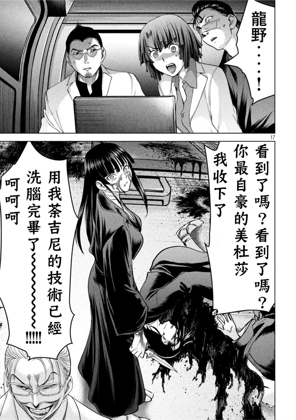 第17页