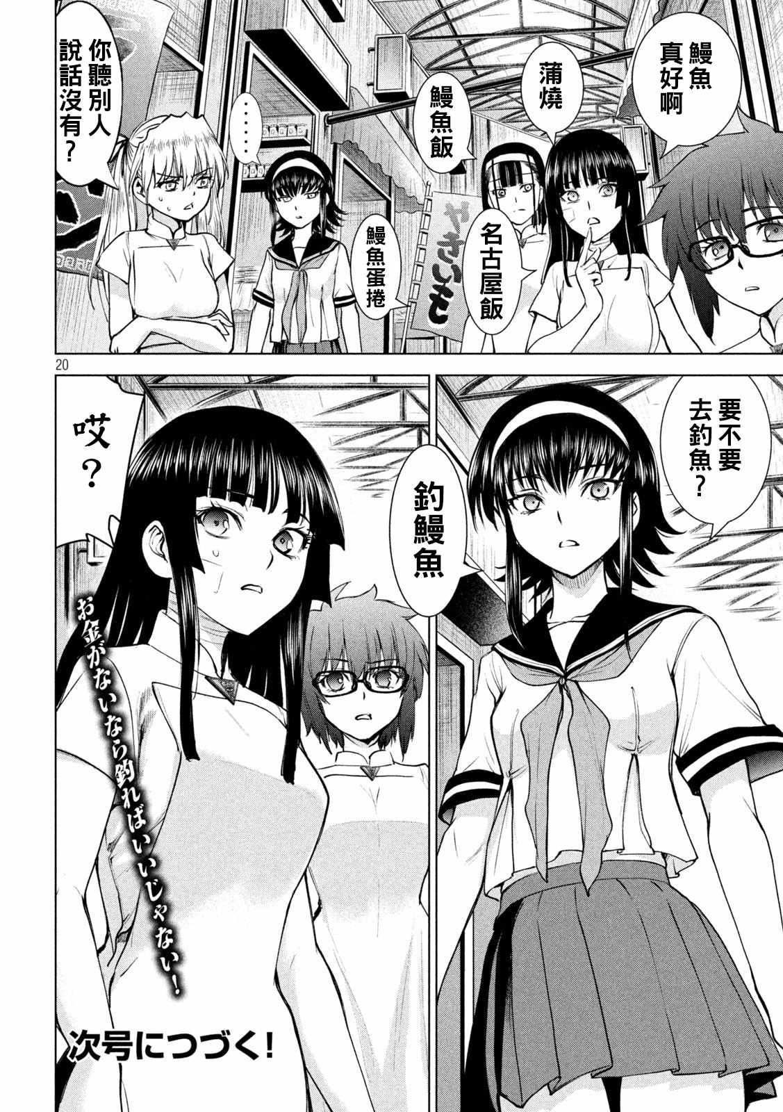 第20页