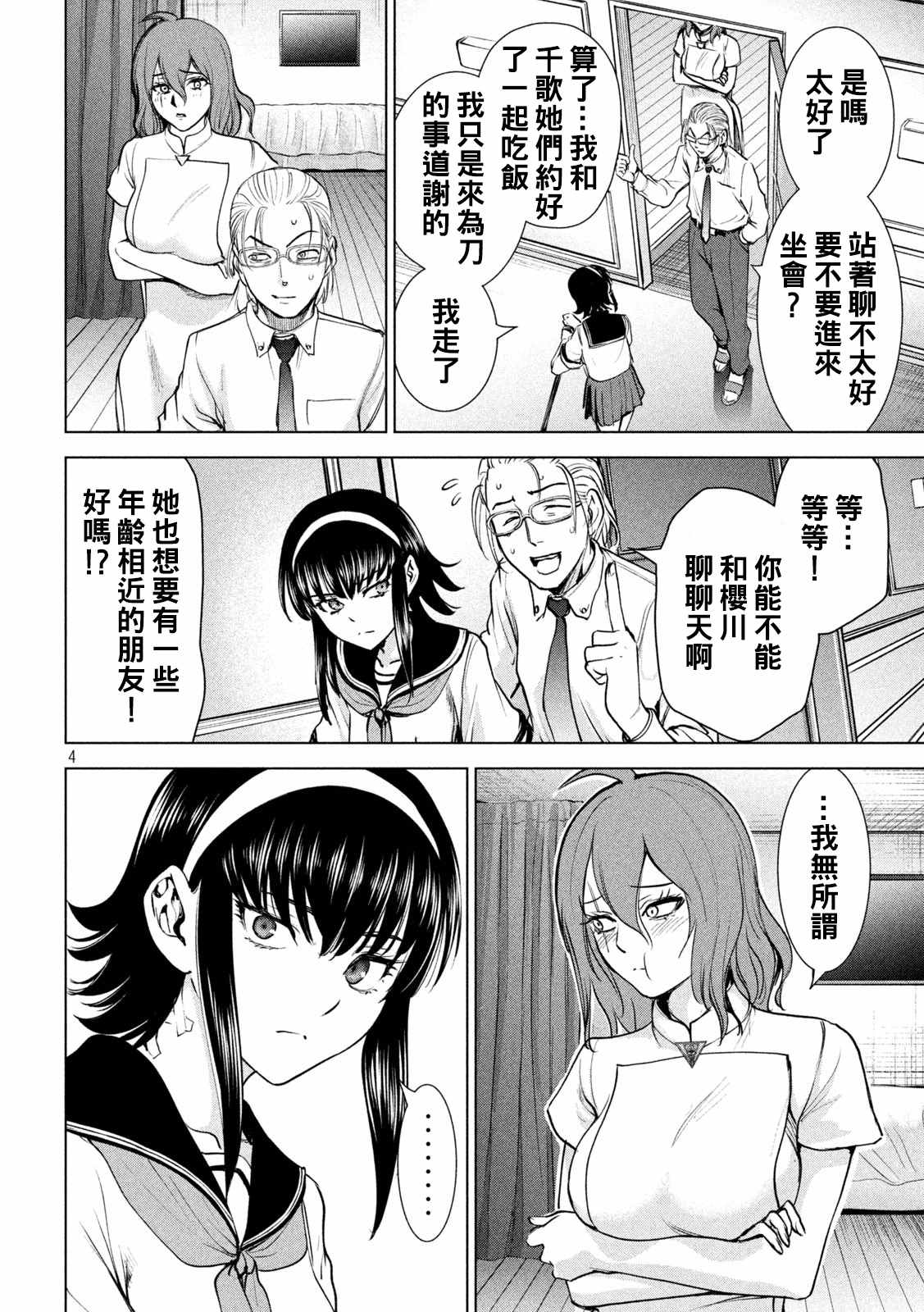 第4页