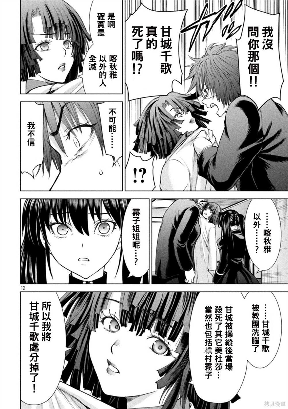 第12页