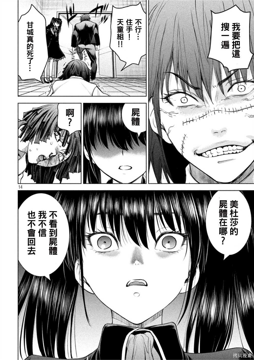 第14页