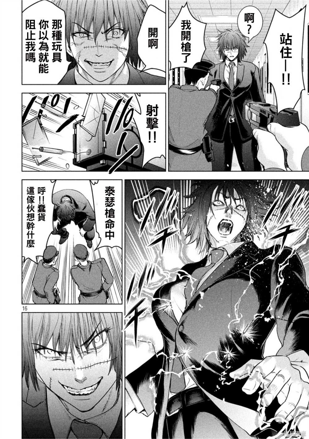 第16页
