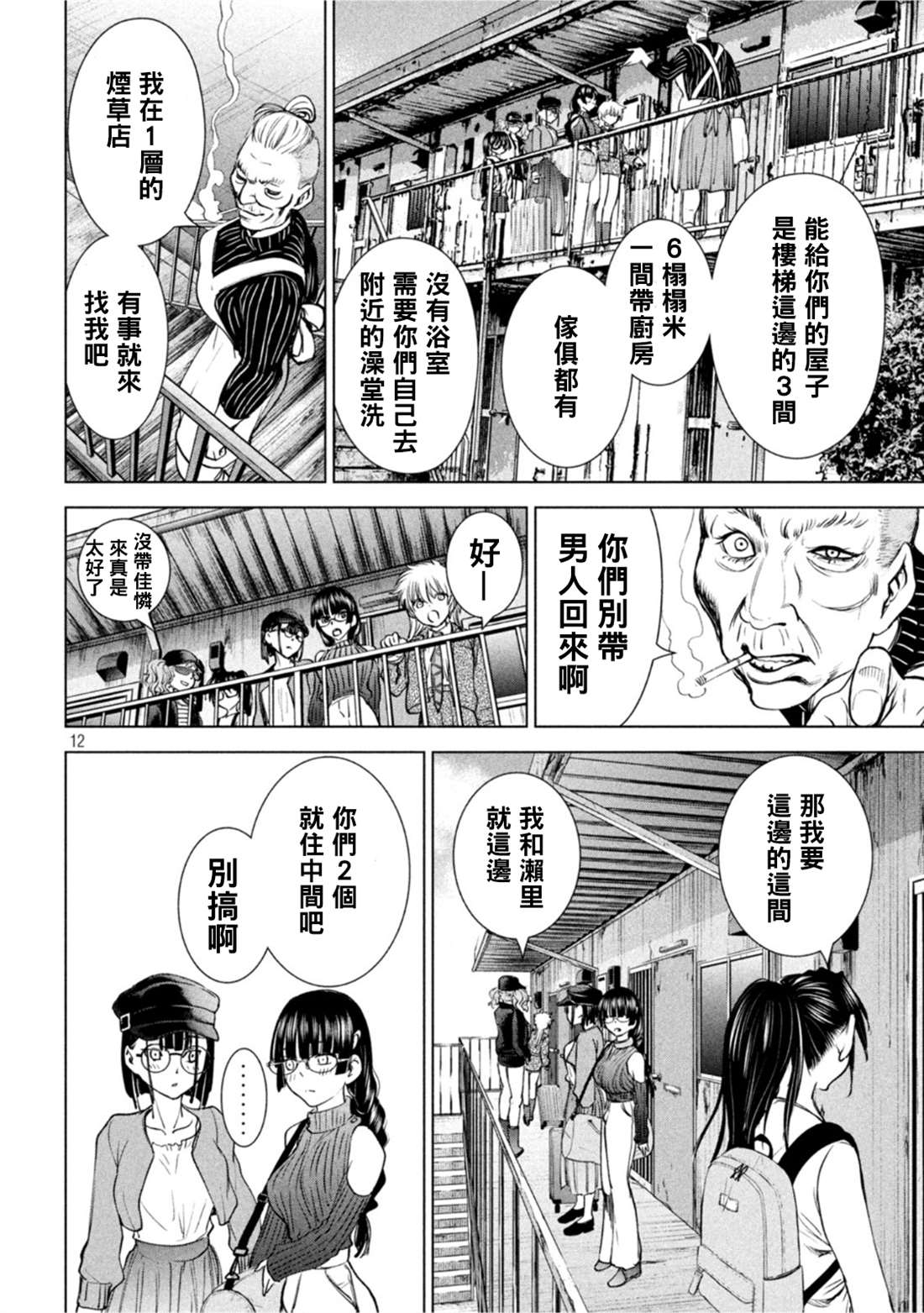 第12页