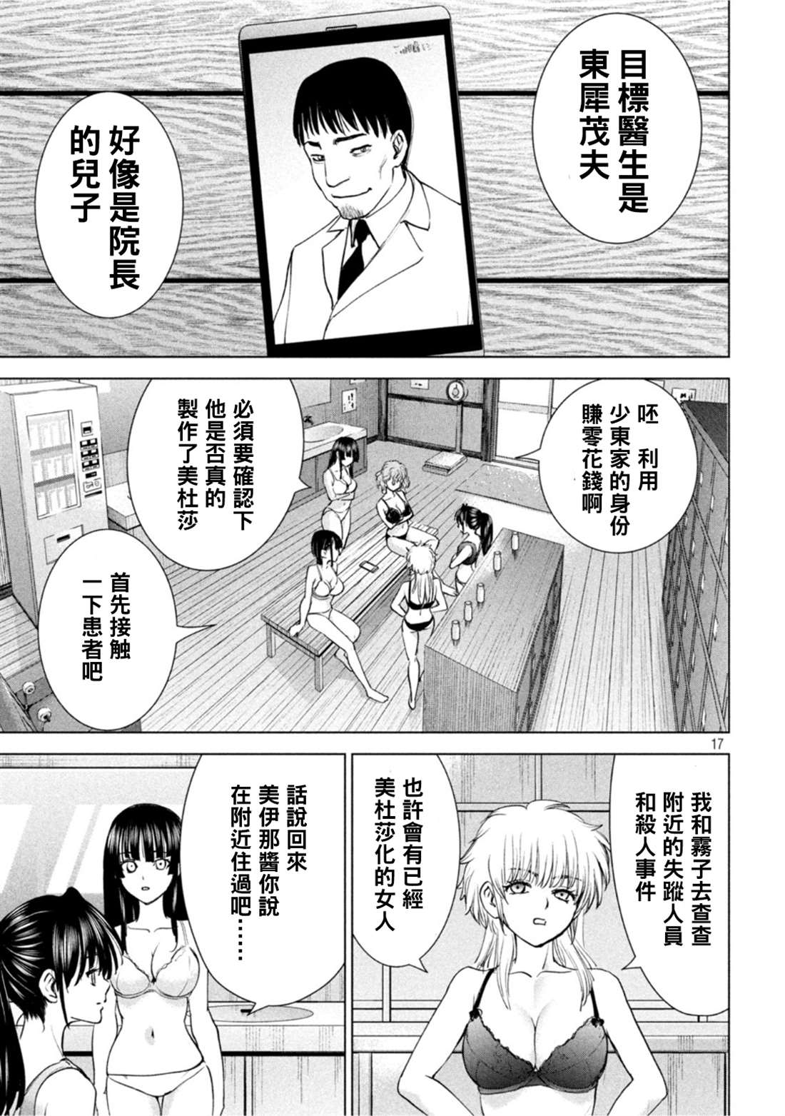 第17页