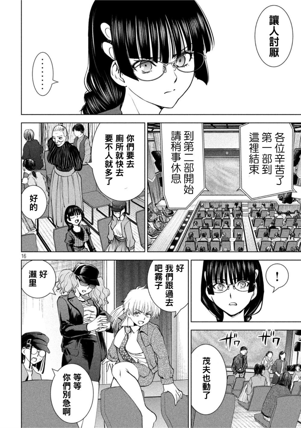 第16页